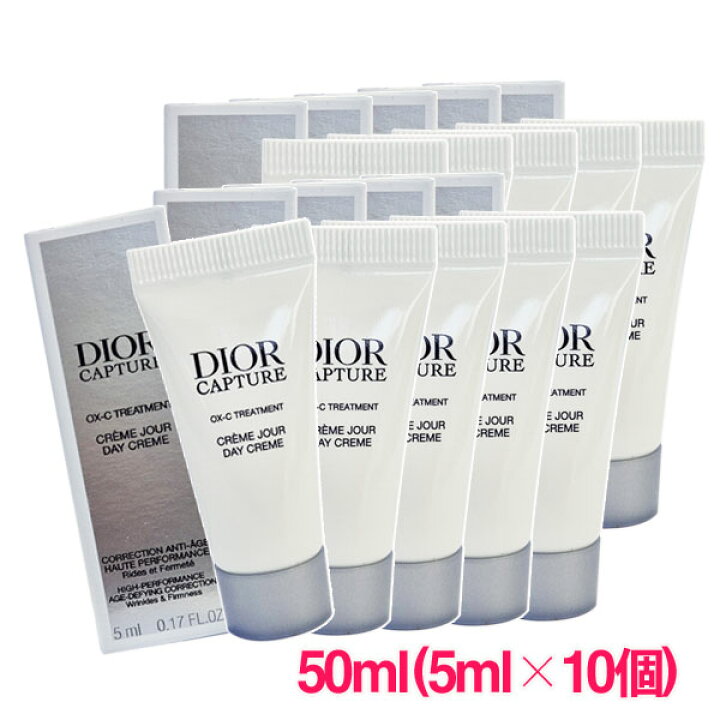 楽天市場】【並行輸入品】ディオール カプチュール クレーム 50ml(5ml 