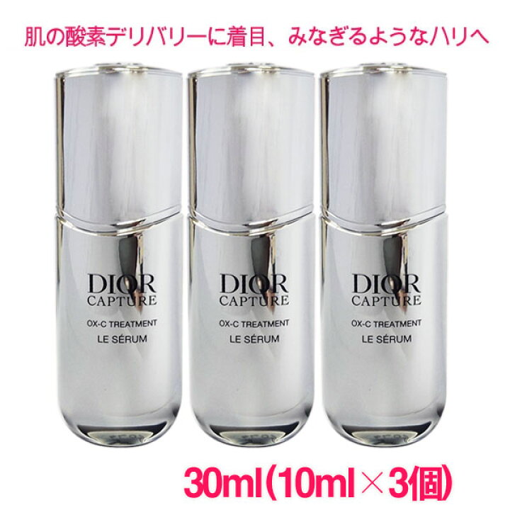 楽天市場】【並行輸入品】ディ オール カプチュール ル セラム (美容液 