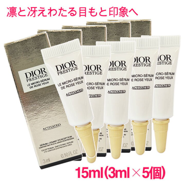 楽天市場】【並行輸入品】ディオール プレステージ マイクロ セラム 