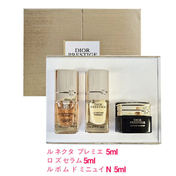 楽天市場】【並行輸入品】ディ オール プレステージ セラム&クリーム 3 