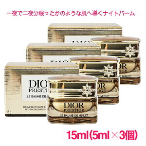 �y���s�A���i�z�f�B�I�[�� �v���X�e�[�W �� �{�[�� �h �~�j���C 15ml(5ml×3��) / DIOR PRESTIGE Le Baume De Minuit (�e��^) 10004750 �T���v���T�C�Y ������ �T���v�� �~�j�T�C�Y �g���x�� ������ ���s �l��