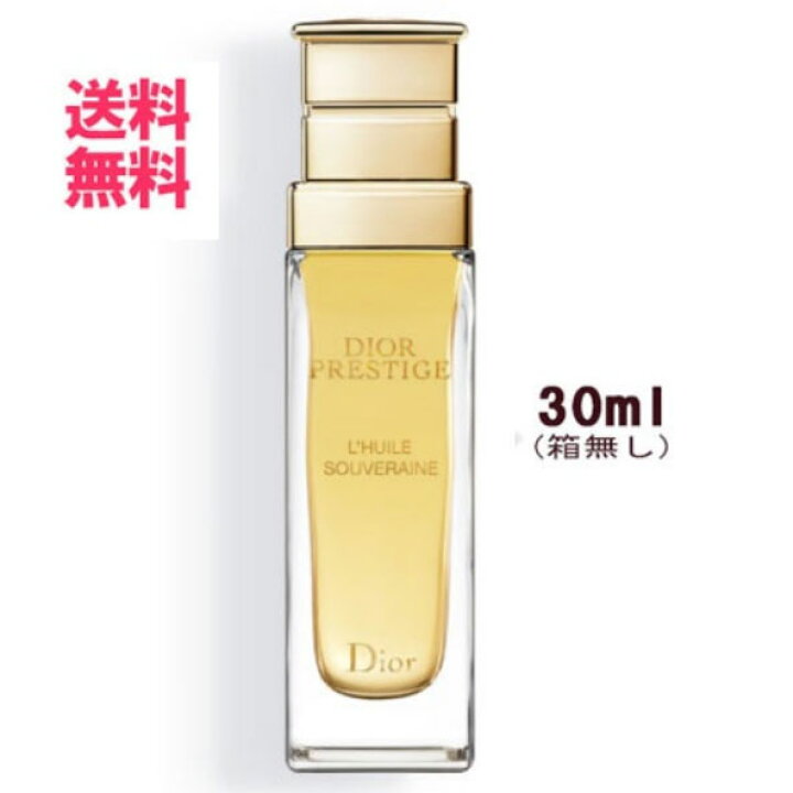 楽天市場】【並行輸入品】プレステージ ソヴレーヌ オイル 30ml （美容 