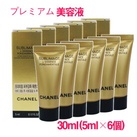 【並行輸入品】シャネル サブリマージュ レサンス フォンダモンタル 美容液 30ml(5ml×6個) / CHANEL SUBLIMAGE LESSENCE FONDAMENTALE 10003238 サンプルサイズ お試し サンプル ミニサイズ トラベル 小分け 旅行 詰め替え