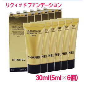 【並行輸入品】シャネル サブリマージュ レサンス ドゥ タン #BR12 30ml(5ml×6個) / CHANEL SUBLIMAGE L’ESSENCE DE TEINT 10003934 サンプルサイズ お試し サンプル ミニサイズ トラベル 小分け 旅行 詰め替え