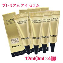 楽天市場】シャネル ル セラムの通販