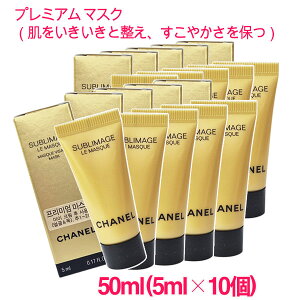 ysAizVl Tu}[W  }XN 50ml(5ml×10) / CHANEL SUBLIMAGE Le Masque 10004667 TvTCY  Tv ~jTCY gx  s lߑւ
