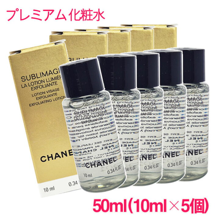 楽天市場】【並行輸入品】シャネル サブリマージュ ラ ローション 