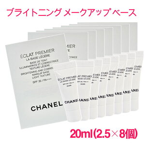 �y���s�A���i�z�V���l�� �G�N�� �v���~�G �� �o�[�Y ���W�F�[�� SPF35/PA+++ (���[) 20ml(2.5ml×8) / CHANEL Eclat Premier La Base Legere 10004752 �T���v���T�C�Y ������ �T���v�� �~�j�T�C�Y �g���x�� ������ 