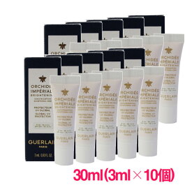 【並行輸入品】 ゲラン GUERLAN オーキデ アンペリアル ホワイト セロム イン UVプロテクター 30ml(3ml×10個) / ORCHIDEE IMPERIALE BRIGHTENING THE GLOBAL UV PROTECTOR 10003894 サンプルサイズ お試し トラベル 旅行 詰め替え