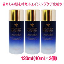 楽天市場】ゲラン オーキデ アンペリアル ローション（化粧水 