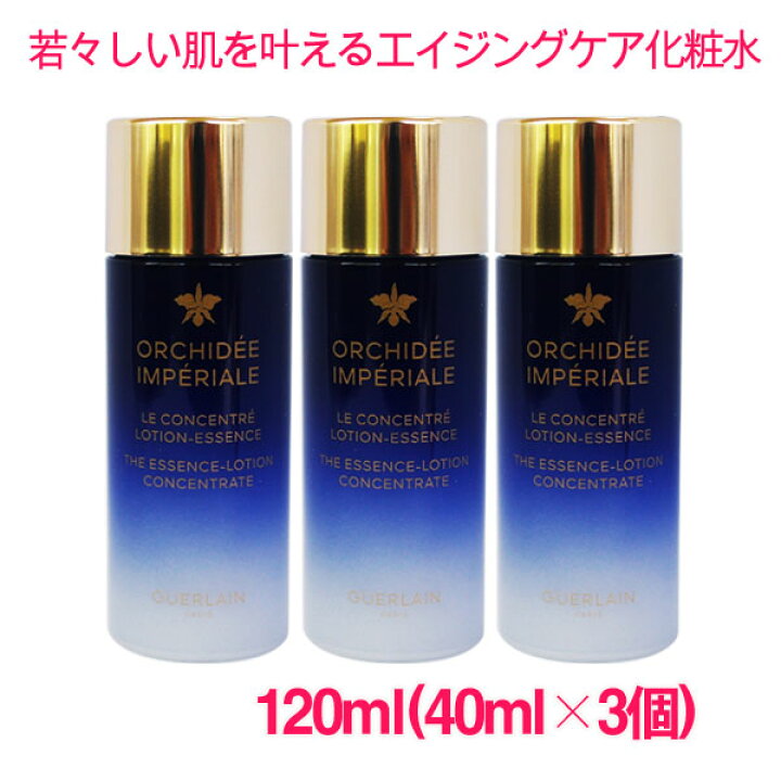 楽天市場】【並行輸入品】ゲランオーキデ アンペリアル ザ エッセンス  