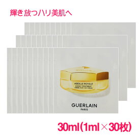【並行輸入品】 ゲラン アベイユ ロイヤル トリートメント クリーム 30ml(1ml×30枚) / GUERLAN Abeille Royale Honey Treatment Day cream 1000G014 サンプルサイズ お試し サンプル ミニサイズ トラベル 小分け 旅行 詰め替え