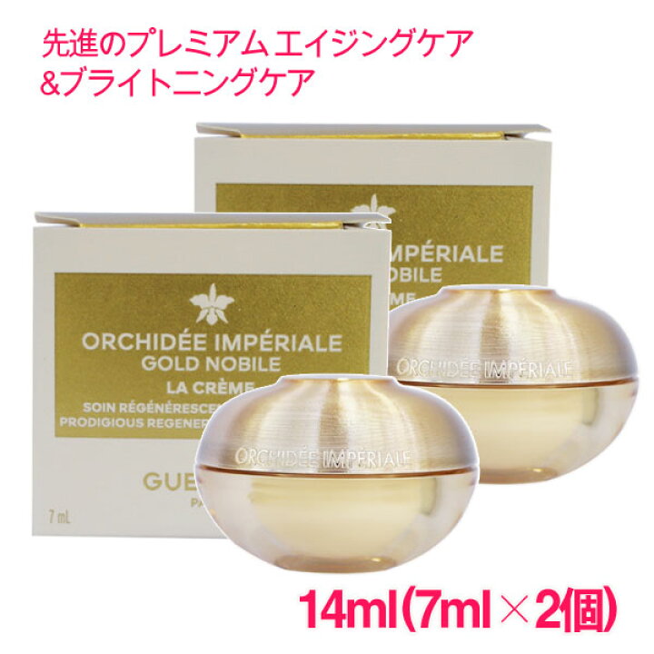 楽天市場】【並行輸入品】 ゲラン GUERLAN オーキデ アンペリアル  