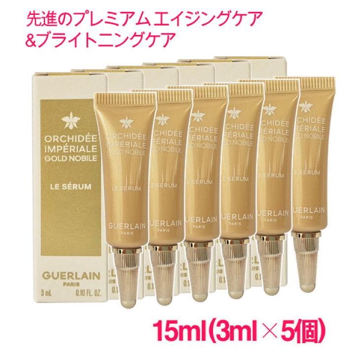 楽天市場】【並行輸入品】 ゲラン オーキデ アンペリアル ゴールド  