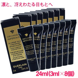 【並行輸入品】 ゲラン オーキデ アンペリアル ザ コンセントレート アイクリーム 24ml(3ml×8個) / GUERLAN ORCHIDEE IMPERIALE THE MOLECULAR CONCENTRATE EYE CREAM 10004679 サンプルサイズ お試し トラベル 小分け 旅行 詰め替え