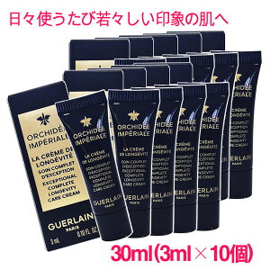 ゲランオーキデアンペリアル ザ クリーム」の人気商品一覧 | 安い商品 