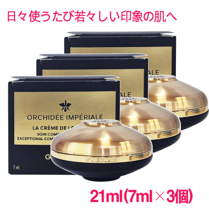 楽天市場】【並行輸入品】 ゲラン オーキデ アンペリアル ザ ロンジェ 