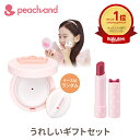 ★送料無料 公式 ピーチアンド UVパクトランダム SPF50PA++++ ピンクリップセット / 入学 卒園 子供用 日焼け止め 安全 キッズコスメ プレゼント ギフト用 子供化粧品 子供コスメ お誕生日 女の子 小学生 幼稚園 子供クリスマスプレゼント