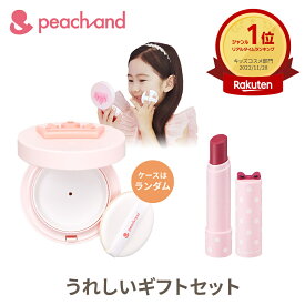 【公式】ピーチアンド UVパクトランダム SPF50PA++++ ピンクリップセット / Peachand 子供用 日焼け止め 安全 キッズコスメ プレゼント ギフト用 子供化粧品 子供コスメ お誕生日 女の子 小学生 幼稚園