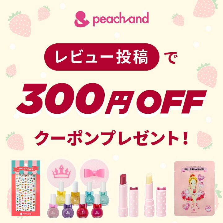 楽天市場 ピーチアンド Uvパクト 詰め替え Spf50pa 子供用 日焼け止めuv対策 おでかけ 運動会 遠足 安全 キッズコスメ プレゼント ギフト用 子供化粧品 子供メイク 人気 おしゃれ 子供コスメ かわいい コスメ お誕生日 女の子 小学生 幼稚園 おもちゃ Styleなら 楽天市場 ピーチアンド Uvパクト 詰め替え Spf50pa 子供用 日焼け止めuv対策 おでかけ 運動会 遠足 安全 キッズコスメ プレゼント ギフト用 子供化粧品 子供メイク 人気 おしゃれ 子供コスメ かわいい コスメ お誕生日 女の子 小学生 幼稚園 おもちゃ Styleなら