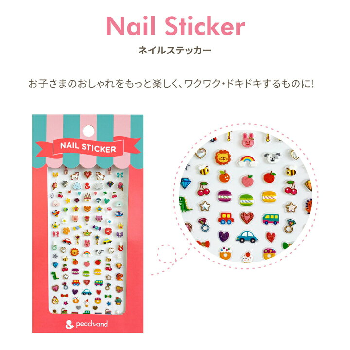 楽天市場 ピーチアンド プリンセスネイルカラー 8カラー ステッカー セット 子供用 マニキュア ネイルシール 安全成分 キッズコスメ 子供化粧品 子供メイク プレゼント ギフト用 子供コスメ お誕生日 入学 卒園 女の子 小学生 幼稚園 おもちゃ 3歳 4歳 5歳 Styleなら