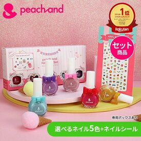 【公式】 ピーチアンド アートセット 6点 子供用ネイル5色(選択可) ステッカー 専用ボックス /Peachand キッズコスメ プレゼント 子供マニキュア ギフトセット お誕生日 女の子 小学生 幼稚園 おでかけ 新学期
