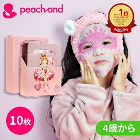 【公式】お顔サイズぴったり子供用 公式 ピーチアンド バレリーナシートマスク 10枚 /Peachand 子供用マスクシート フェイスパック プレゼント 安全 キッズコスメ 子供化粧品 子供コスメ お誕生日 女の子 小学生 幼稚園 おでかけ 新学期 子供スキンケア