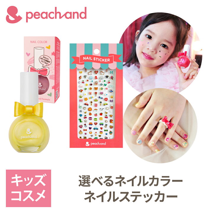楽天市場】☆石鹸で落とせる 公式 ピーチアンド プリンセスネイル  