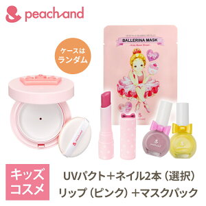 子供 キッズファッション 雑貨 メイクセットの人気商品 通販 価格比較 価格 Com