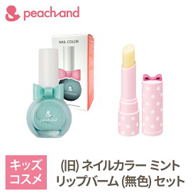 楽天市場 子供用リップの通販