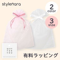 stylenara ギフトラッピング 2色 3サイズ