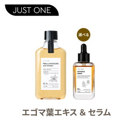 ★送料無料 公式 正規品 エゴマ葉エキス + セラム セット JUST ONE 韓国コスメ スキンケア ジャストワン 国内発送 保湿 トラブル肌 鎮静 敏感肌 肌荒れ 肌荒れ防止 頭皮 ケア ヴィーガン ビーガン オーガニック ギフト 紫外線対策 ボタニカル