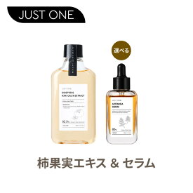 ★送料無料 公式 正規品 柿果実エキス + セラム セット JUST ONE 韓国コスメ スキンケア ジャストワン 国内発送 保湿 トラブル肌 鎮静 敏感肌 肌荒れ 肌荒れ防止 頭皮 ケア ヴィーガン ビーガン オーガニック ギフト 紫外線対策 ボタニカル