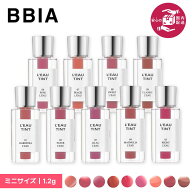 ★送料無料★【国内発送】BBIA ピア ローティント ミニ　☆ミニサイズ☆ 落ちないティント グロウティン…