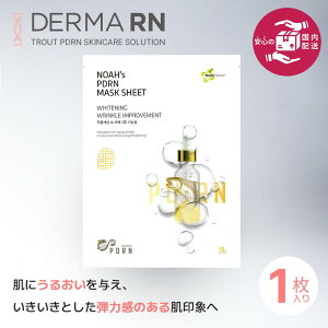 �y�����zDERMA RN PDRN MASK SHEET 1������ #�ێ� #���Đ� #�ێ��p�b�N #�}�X�N�V�[�g #�t�F�C�X�p�b�N #�T�[���� #�_�[�}�R�X��
