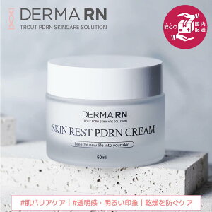 �y�����zDERMA RN SKIN REST PDRN CREAM #�ێ� #���Đ� #�ێ��N���[�� #�_�[�}�R�X��