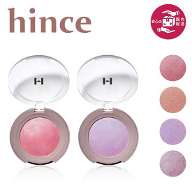 ★新入荷★【国内発送】hinceトゥルーディメンション・グローチーク 9g / True Dimension Glow Cheek 9g チーク ハイライト ツヤ肌 韓国コスメ 国内発送 メイク じゅわっと発色 パウダー クリーム 落ちない 密着 毛穴レス 華やか 立体感 プレゼント ギフト 落ちにくい