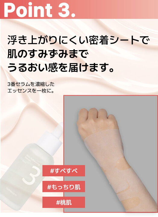楽天市場】【国内発送】☆送料無料☆ Numbuzin ナンバーズイン 3番 