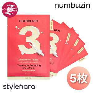 �y���������z������������ Numbuzin �i���o�[�Y�C�� 3�� ���ׂ��׃L���P�A�V�[�g�}�X�N ��5���Z�b�g���@�ь��P�A �L���P�A ���y���� �c�� �ێ� �g�[���A�b�v �K���N�g�~�Z�X �r�t�B�Y�X�� �V