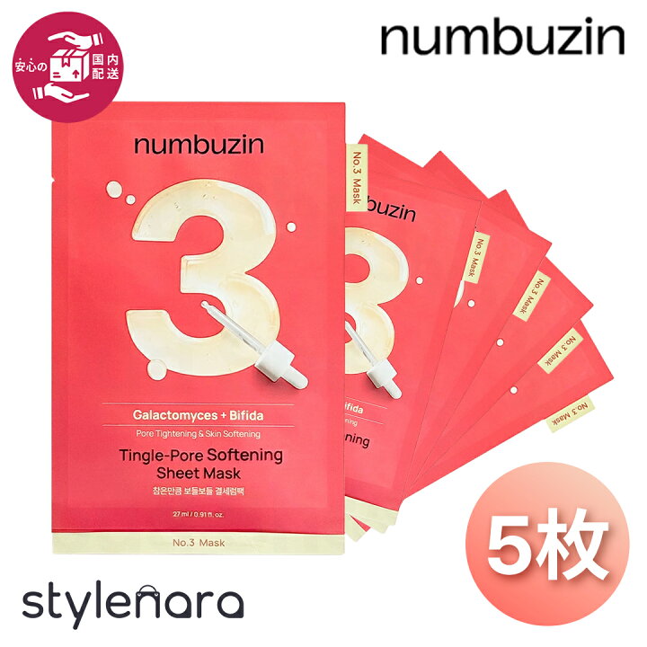 楽天市場】【国内発送】☆送料無料☆ Numbuzin ナンバーズイン 3番 