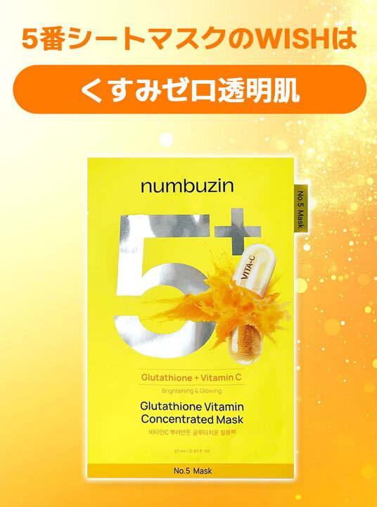 楽天市場】【国内発送】☆送料無料☆ Numbuzin ナンバーズイン 5番