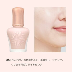 �y���������z�|�[��&�W���[ ���C�X�`���A���C�W���O �v���C�}�[ 30ml #00 #01 #02 #03 ���ω��n ���C�X�`���[���C�W���O PAUL&JOE