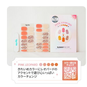 yzTj[VsJ[WFlCV[ SUNNY RECIPE COLOR CHANGE GEL NAIL 03 sNIp[hiPINK LEOPARDj žŐFς WFlCV[ dsv Ղ