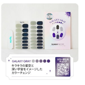 �������������y���������z�T�j�[���V�s�J���[�W�F���l�C���V�[�� SUNNY RECIPE COLOR CHANGE GEL NAIL 06 �M�����N�V�[�O���[�iGALAXY GRAY�j ���z�̌��ŐF���ς�� �W�F���l�C���V�[�� �d���s�v �Ղ���