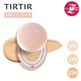 ★送料無料★【国内発送】TIRTIR ティルティル マスクフィットオールカバー クッション ミニ 4.5g クッションファンデ 崩れない 密着ファンデ 韓国メイク 韓国コスメ ミニサイズ