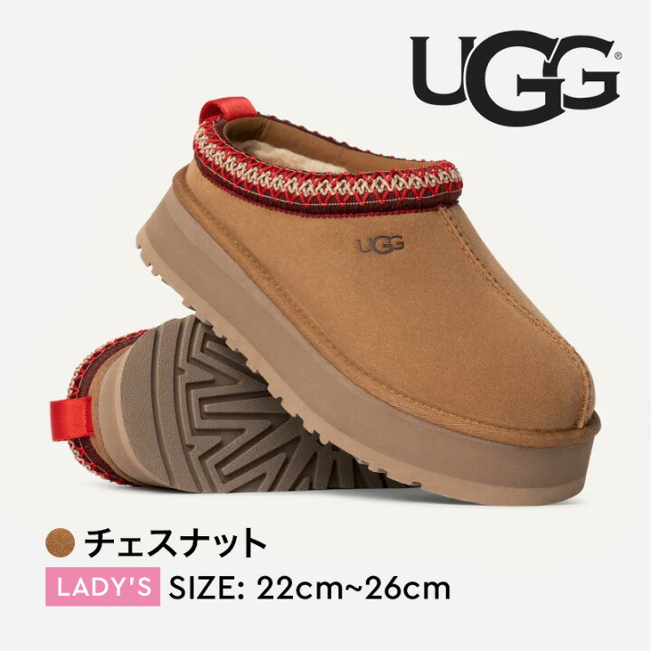 楽天市場】送料無料 UGG アグ タズ チェスナット スリッポン スリッパ  