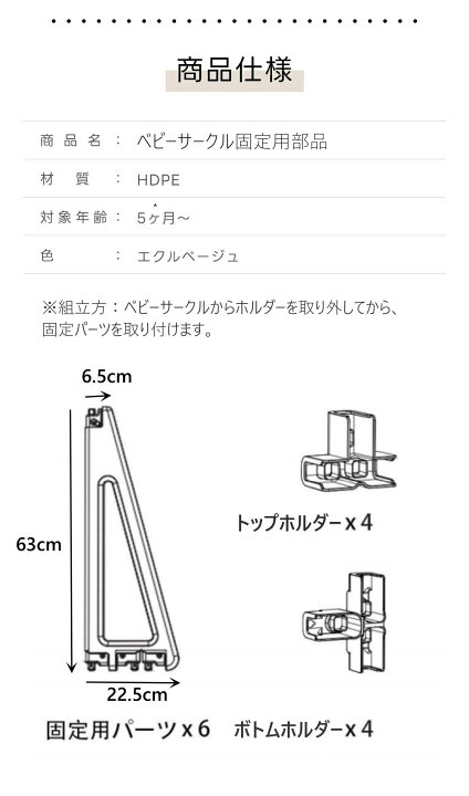 楽天市場】【レビュー投稿で5%OFFクーポン】ベビーサークル固定パーツ 