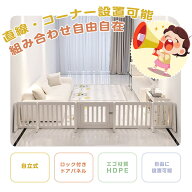ベビーゲート パーテーション ドア付き ベビーガード 赤ちゃん用 フリースタイル 変形可能 L字 コ字 一直…