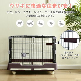 小動物用ペットケージ 幅70cm うさぎ モルモット フェレット 猫 小型犬 ケージ スチール製 ドア付き メッシュカバー付き トレイ付き 脱出防止 お手入れ簡単