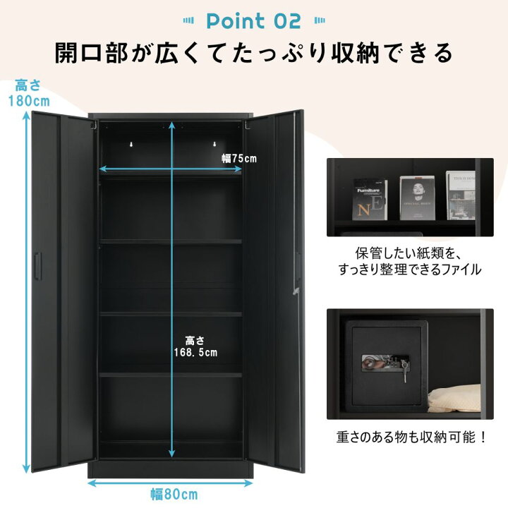 楽天市場】スチール製書庫 鍵付き キャビネット 幅80cm 高さ180cm 書類 